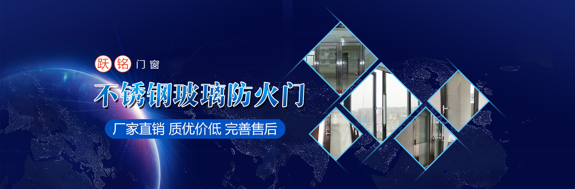 山东跃铭门窗工程有限公司