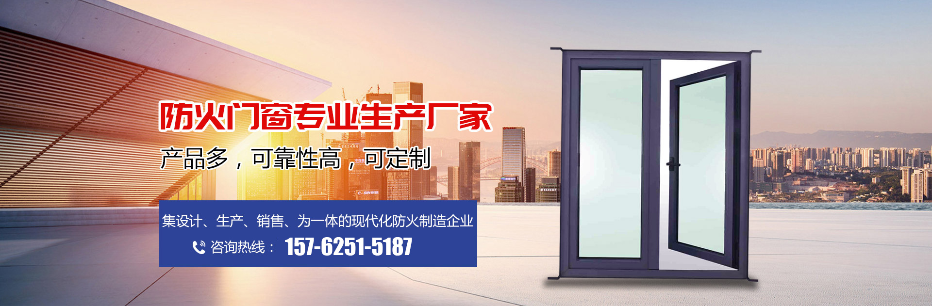 山东跃铭门窗工程有限公司
