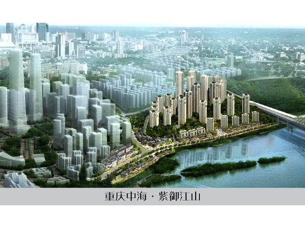 重庆中海·紫御江山